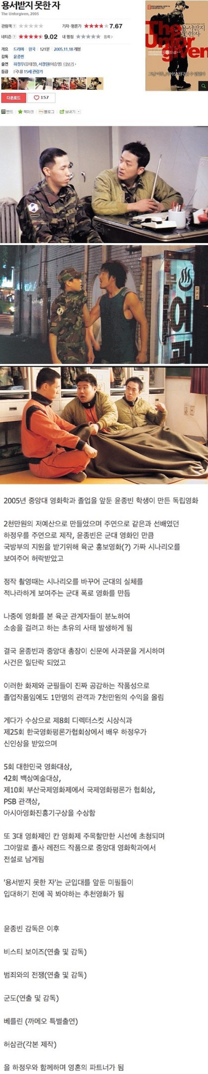 국방부 통수 친 중앙대학교 졸업 작품 레전드.jpg | 인스티즈