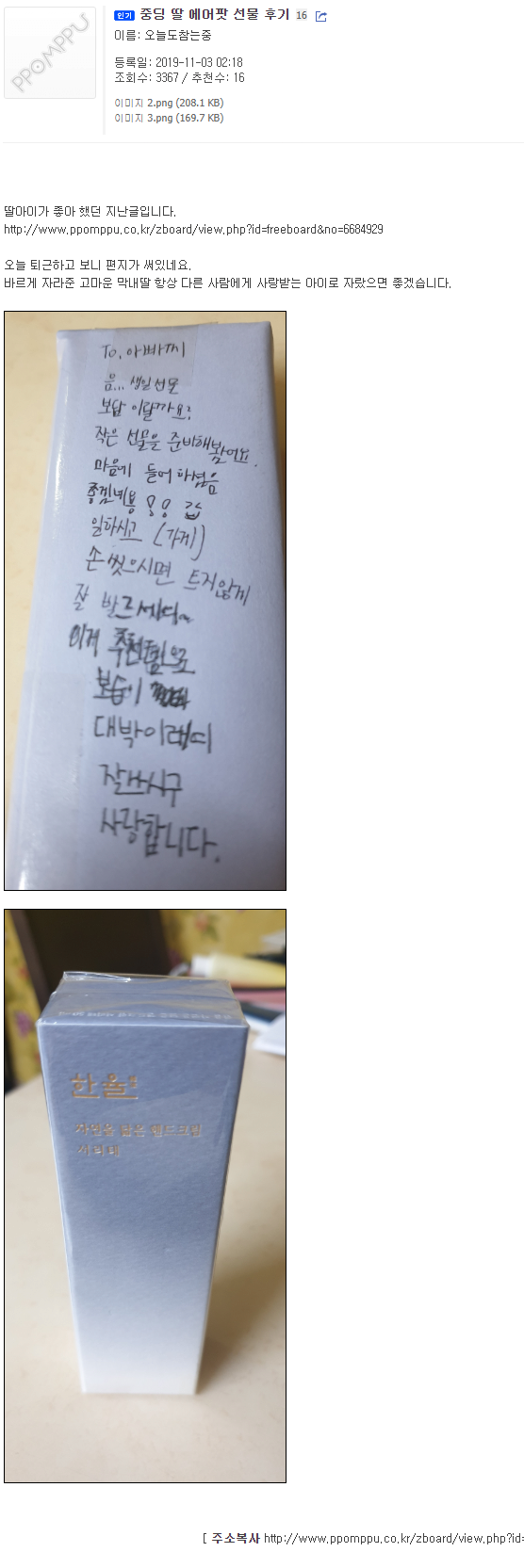 중딩딸에게 에어팟 선물하기.....감동......JPG | 인스티즈