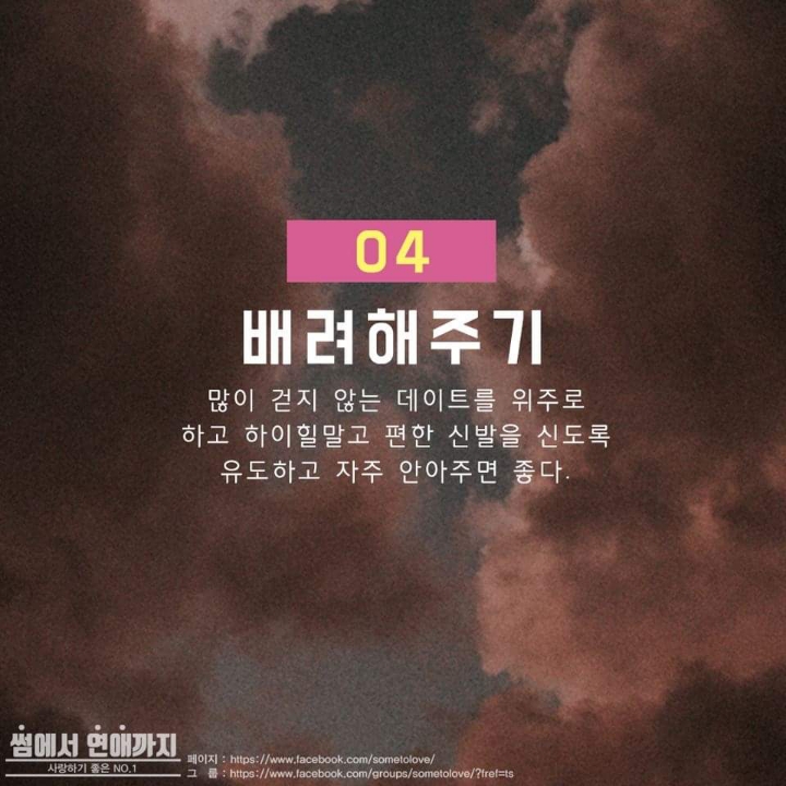 여자친구 생리할때 꿀팁 | 인스티즈