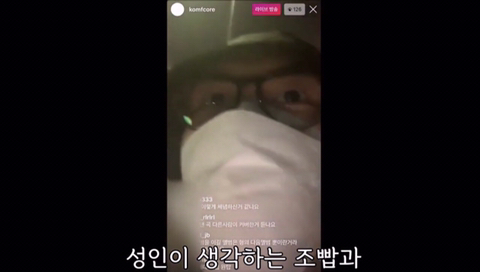 래퍼 김심야가 말하는 조빱이란.jpg | 인스티즈