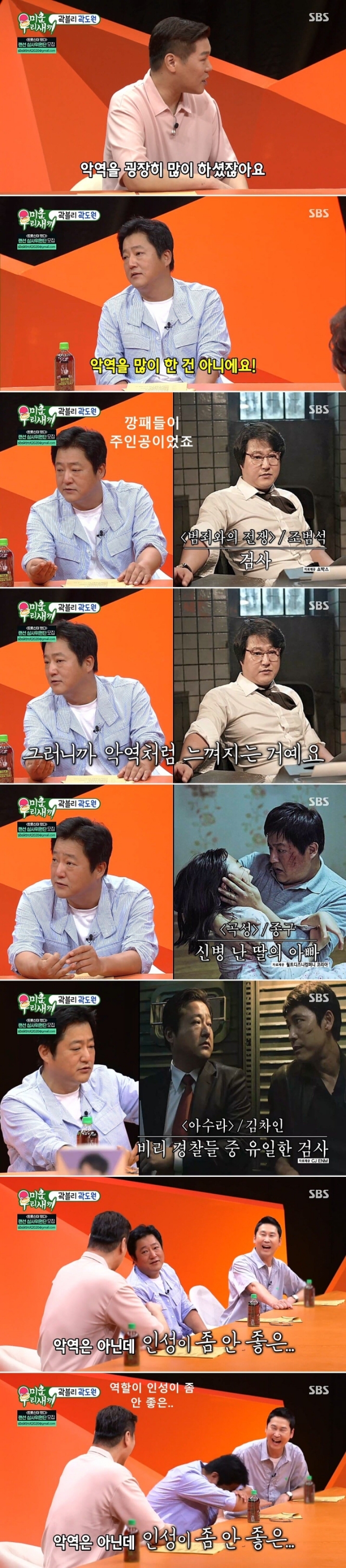 은근히 악역이었던 적 별로 없는 곽도원 | 인스티즈