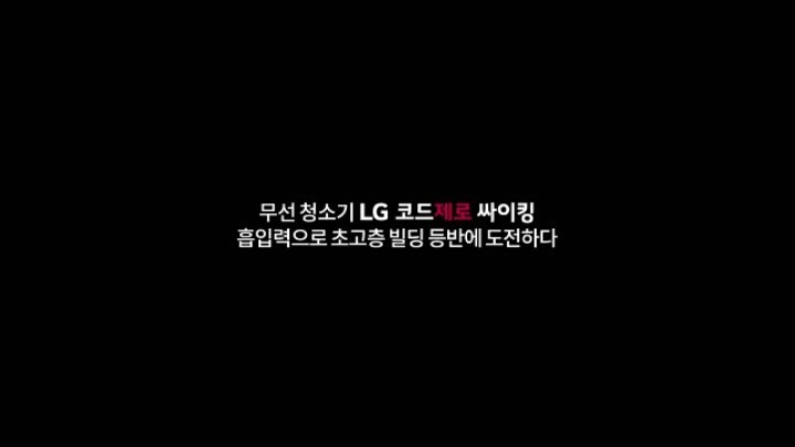 사고싶게 만드는 LG 광고...jpg | 인스티즈