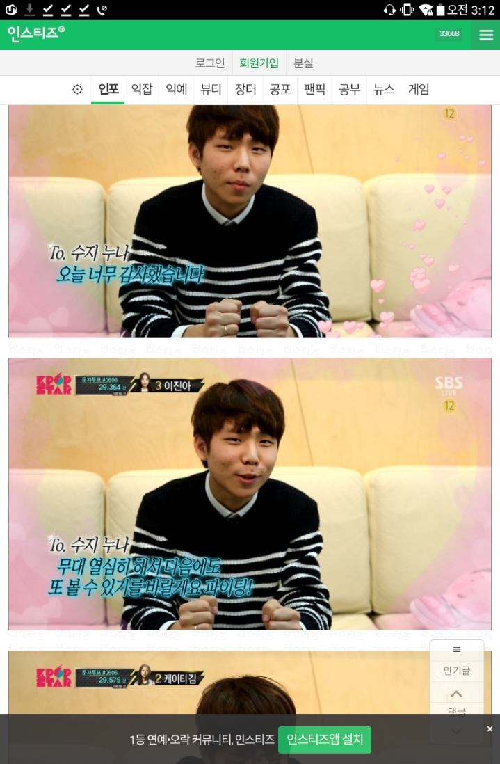 연예인이 코앞에 있어도 못알아본 연예인 | 인스티즈