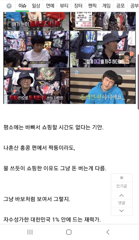 기안84가 방송으로 돈 많이 번게 아닌 이유.jpg | 인스티즈