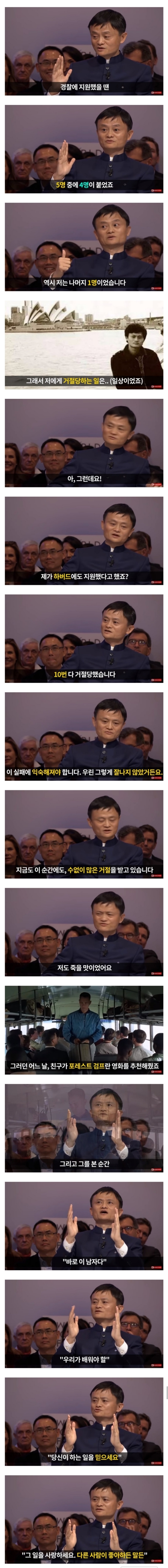 하루에 25조를 번 남자가 주는 삶의 교훈 | 인스티즈
