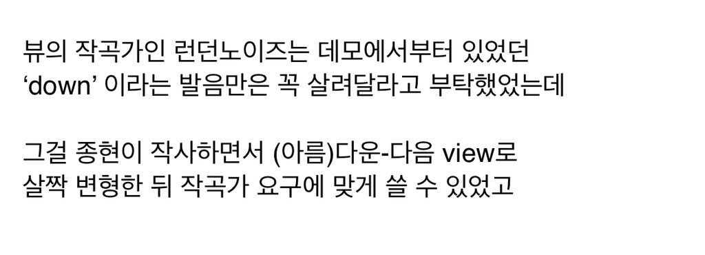 김이나를 밀어냈을 정도로 작사에 재능이 있었던 샤이니 종현 | 인스티즈