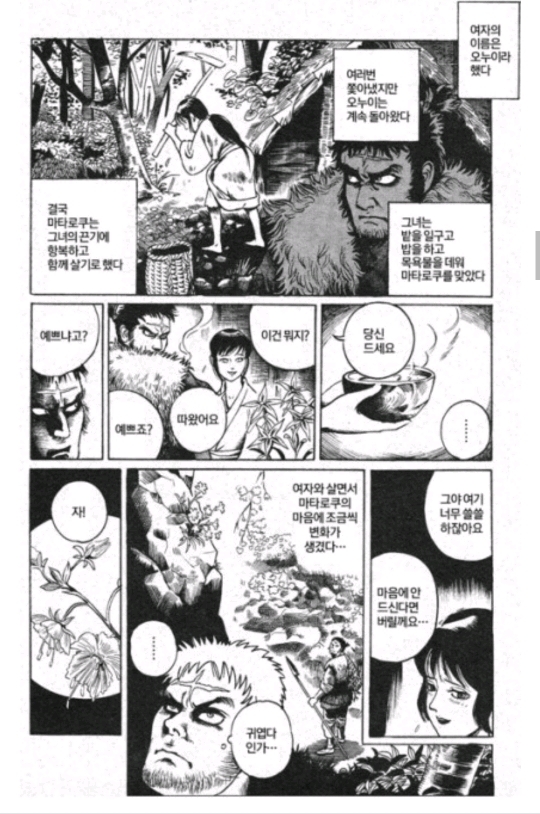 늑대의 복수 | 인스티즈