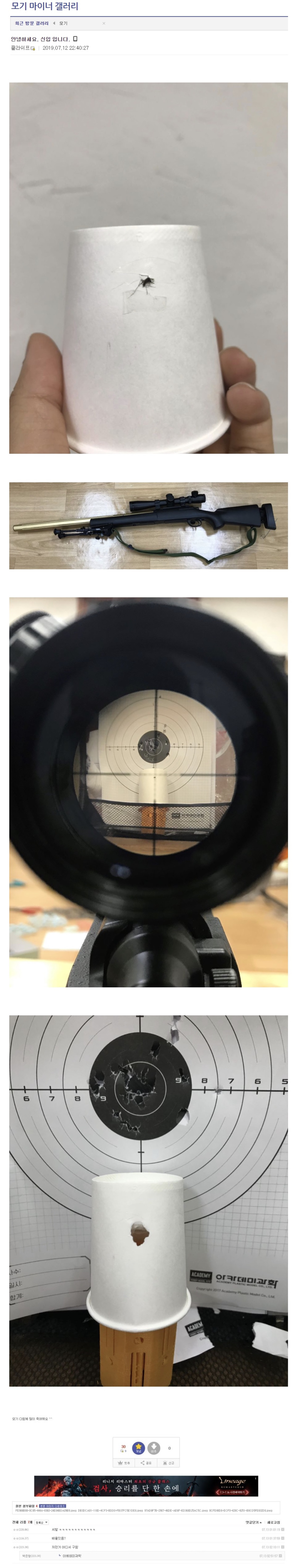 모기 새끼 다양하게 고문하는 모기 갤러리.jpgif | 인스티즈