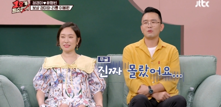 개그맨 선배들이 설마 진짜 이럴리가 있겠냐고 의심한 윤형빈 영상.jpg | 인스티즈