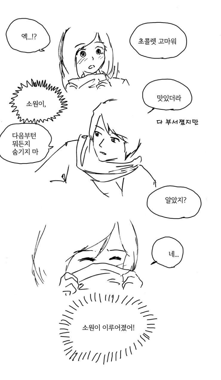 발렌타인 기념 명작만화.manhwa | 인스티즈
