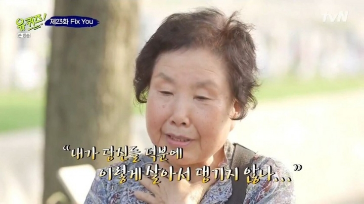 어느 할머님의 군인에 대한 생각.JPG | 인스티즈