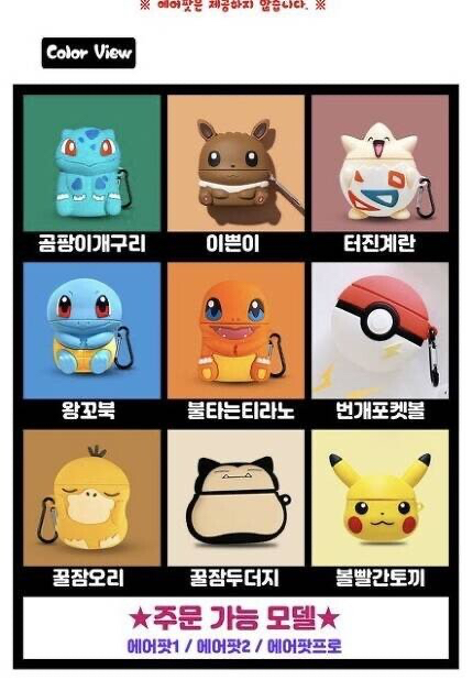 강제 개명당한 포켓몬들.jpg | 인스티즈