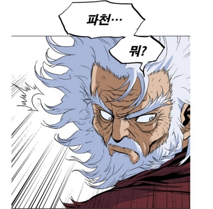 주관적 네이버 웹툰 소름돋는 장면 TOP 4 | 인스티즈