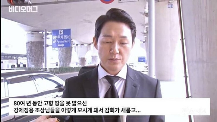 유족없는 일제 강제징용 희생자 상주 자처한 배우 박성웅.jpg | 인스티즈