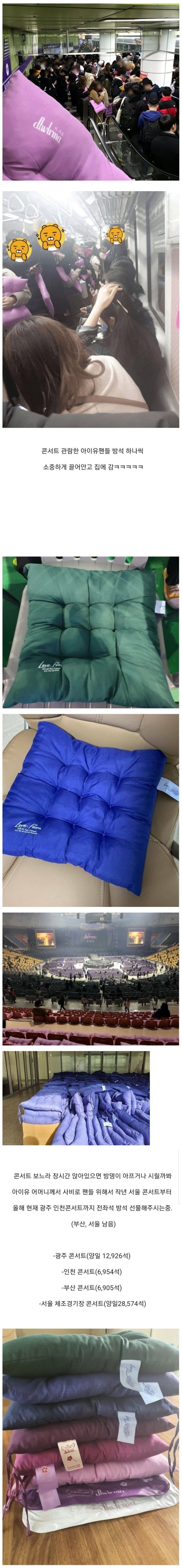 아이유 콘서트 전리품.jpg | 인스티즈