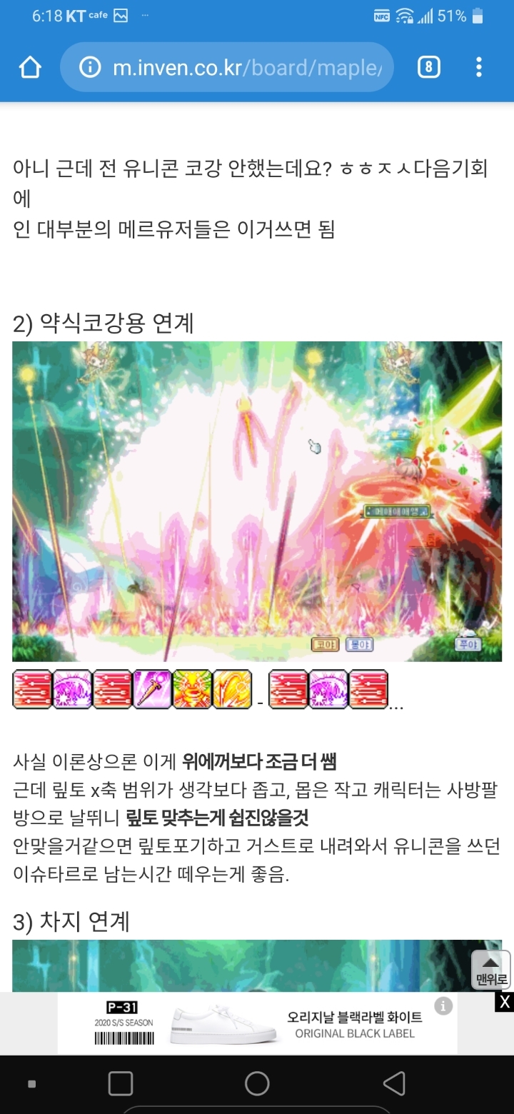 메이플스토리 정말 간단하고 쉬운 메르세데스 연계콤보 쓰는법을 알아보자! | 인스티즈