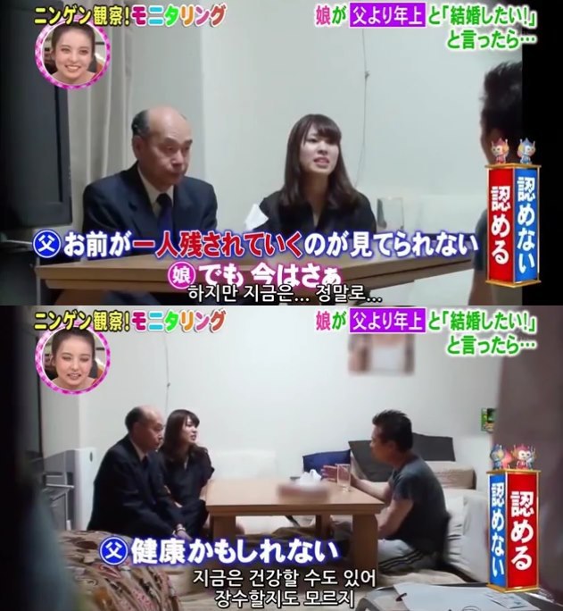 딸이 아빠보다 나이많은 남자와 결혼한다고 하면? | 인스티즈