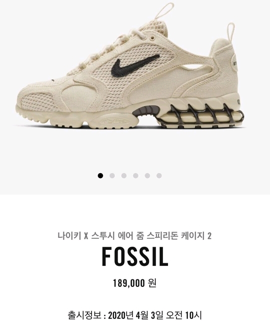 나이키 x 스투시 에어 줌 스피리돈 케이지2 | 인스티즈