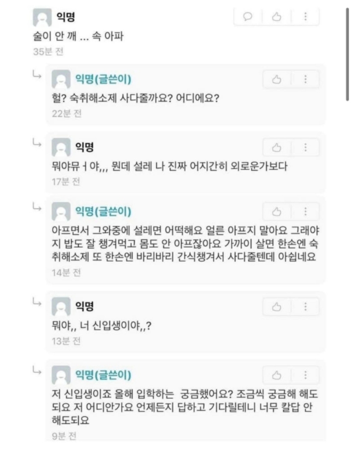내 불알친구가 옆에서 이런 글을 올리고 있다면? | 인스티즈