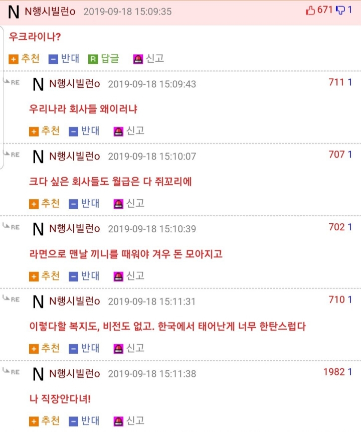 우크라이나 오행시 | 인스티즈