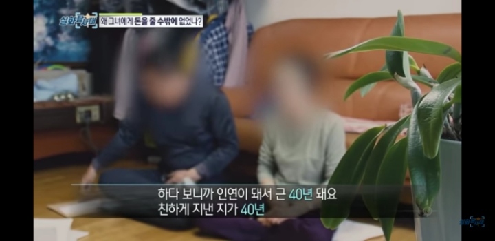 동네사람들돈 37억을 빌려서 잠적한 할머니 | 인스티즈