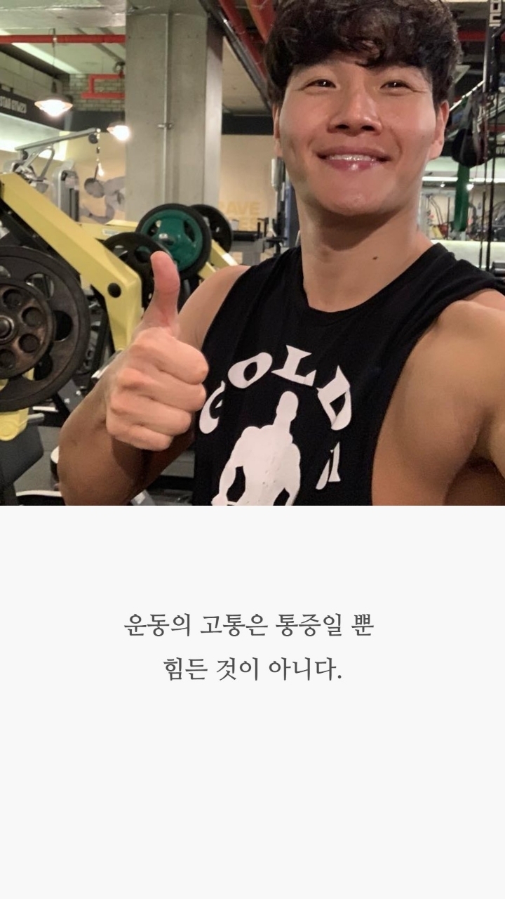 김종국 헬스어록 | 인스티즈