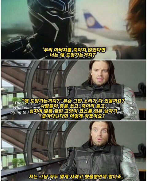 ???:너는 왜 도망가는거지? | 인스티즈