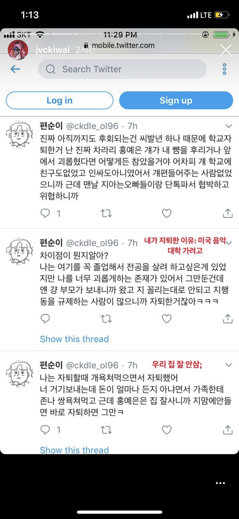 짹짹이에서 나온 재키와이 과거 일진설 | 인스티즈