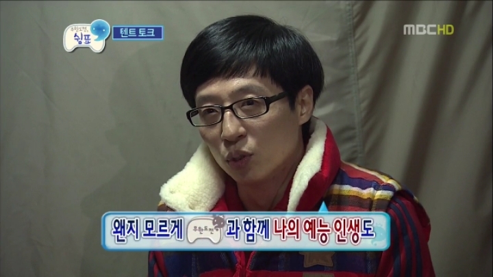 무한도전 쉼표특집 유재석의 조언 | 인스티즈