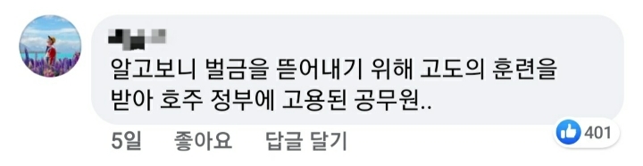 웃으면서 다가오는 벌금.jpg | 인스티즈