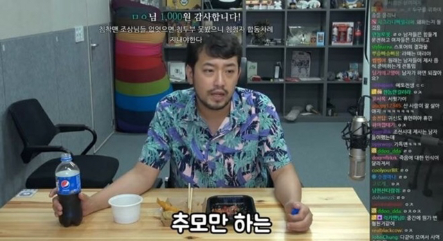 침착맨이 생각하는 제사 | 인스티즈