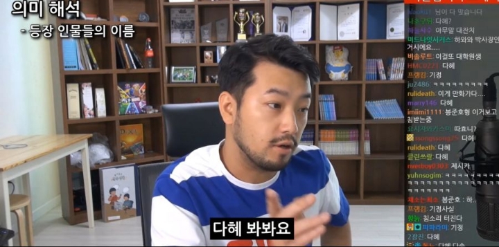 침착맨의 영화 기생충 박사장 딸 이름 해석.jpg | 인스티즈