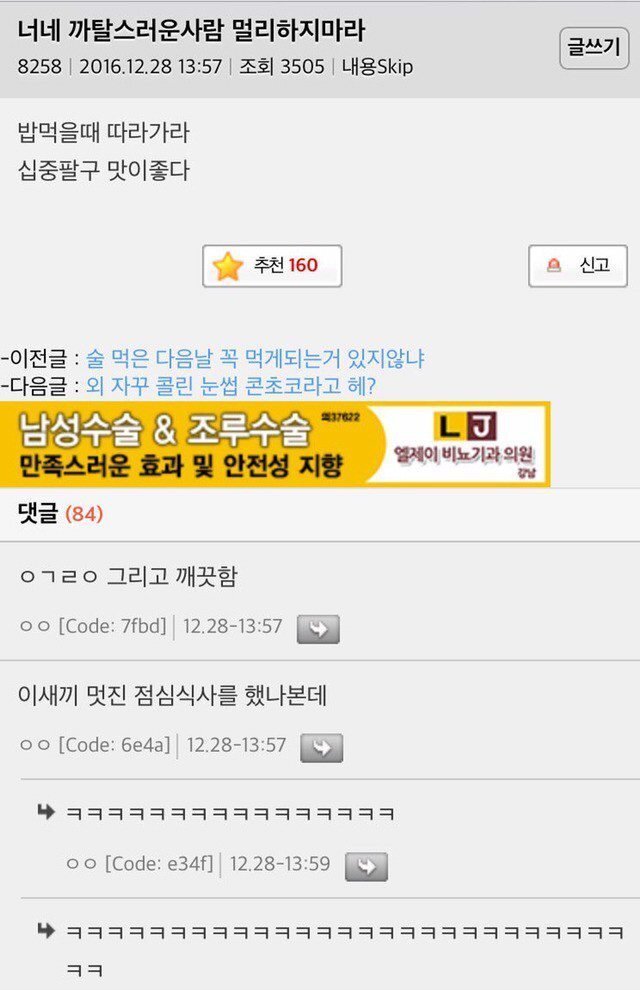 너네 까탈스러운 사람 멀리 하지 마라 | 인스티즈