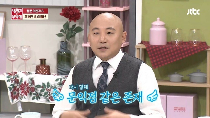 웹툰의 아버지라 불리는 김풍 | 인스티즈