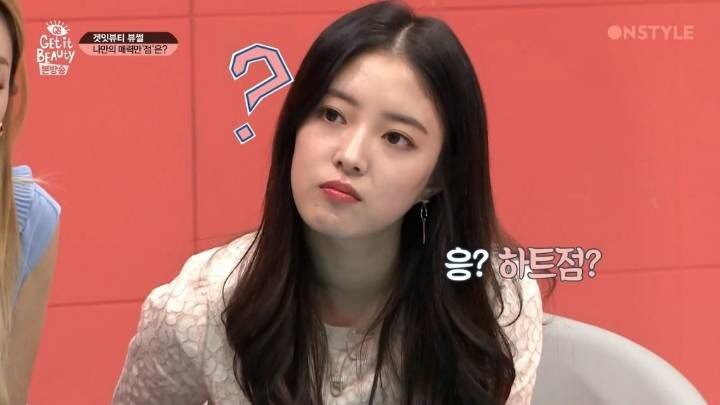 가슴에 하트점이 있다는 이세영 | 인스티즈