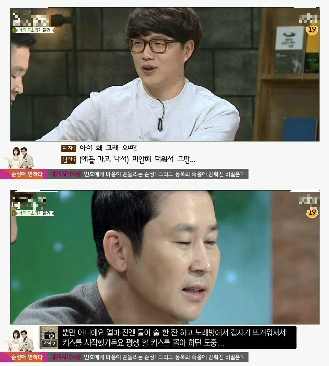 남의 눈을 지나치게 의식하는 남친 (마녀사냥) | 인스티즈