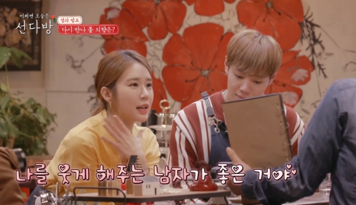 여자가 좋아하는 남자.jgif | 인스티즈