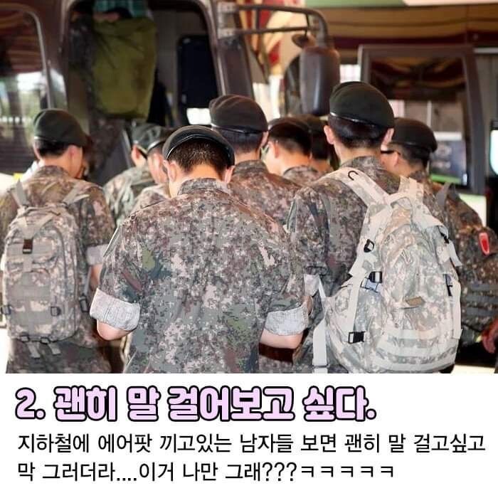 여고생이 말하는 에어팟쓰는 남자들 특징.jpg | 인스티즈