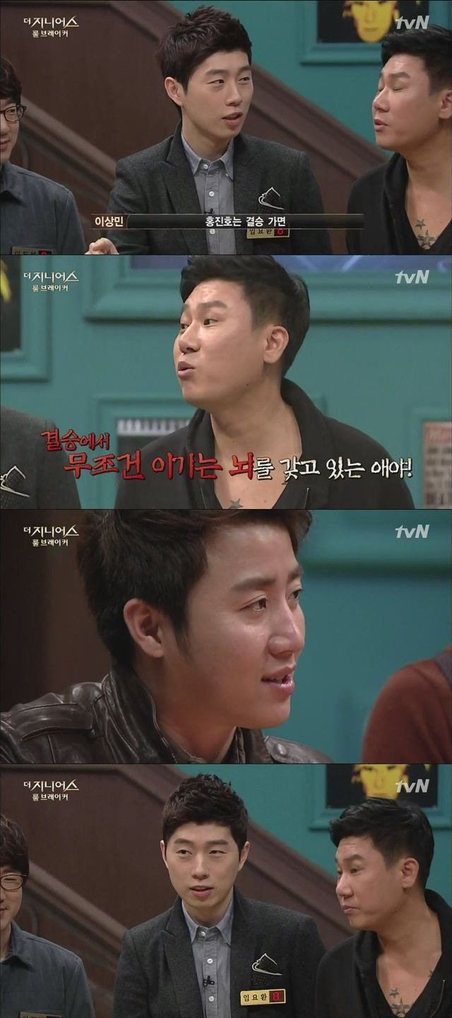 알지도 못하면서 입 터는 이상민 | 인스티즈