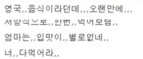 웃대 호쌍새 모음 | 인스티즈