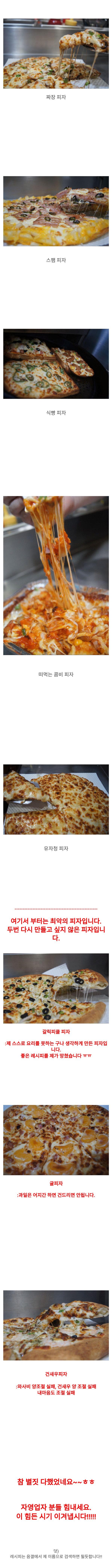 특이한 피자 많이 시도하는 피자집 사장님.jpg | 인스티즈