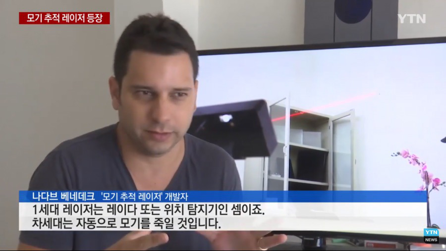 좆기 추적 레이저 등장.jpg | 인스티즈