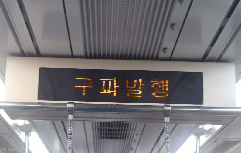 서울 사람들이 사랑하는 지하철 역들.jpg | 인스티즈