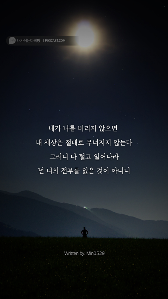 자신을 사랑하지않는 당신에게 필요한글 | 인스티즈