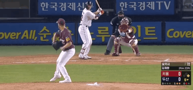 오늘자 키움 팬들 눈 뒤집히는 장면 gif | 인스티즈