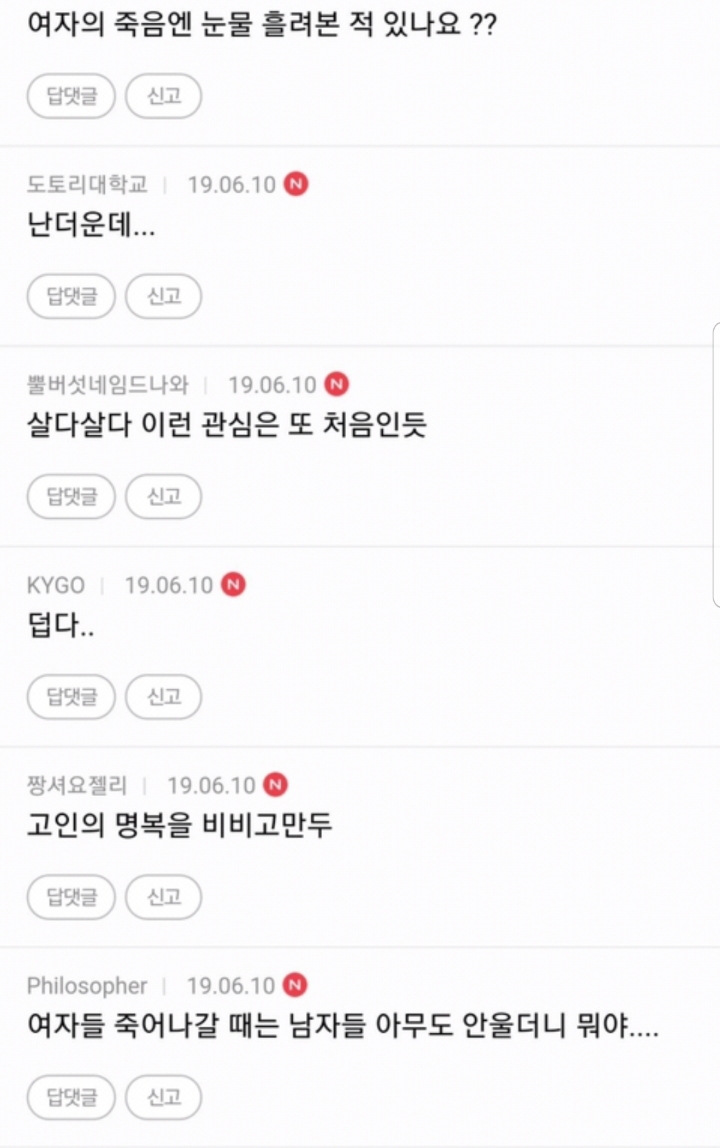 강서구 pc방 피해자가 응급실에 가서 한말에 대한... | 인스티즈