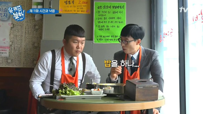 [유퀴즈온더블럭] 곱창+순대볶음으로 점심 먹는 유재석-조세호.jpgif | 인스티즈