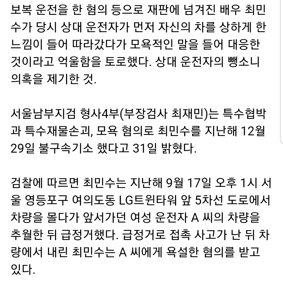 법원 앞에서 기자들과 친목회 여는 최민수.jpg | 인스티즈