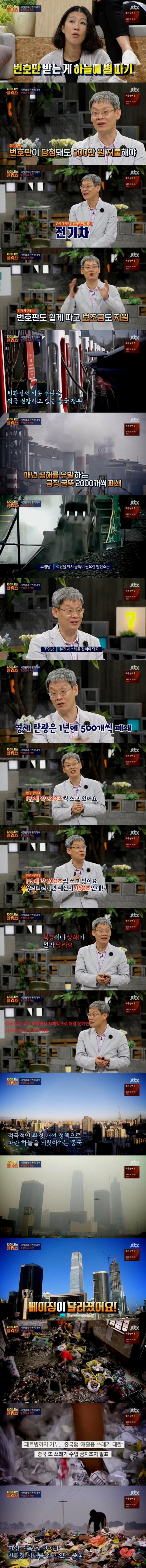 친환경 시대를 열고있는 중국......jpg | 인스티즈