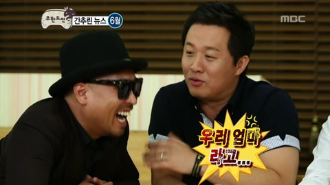 무도멤버들이 정준하 집들이 가서 놀란 이유 | 인스티즈